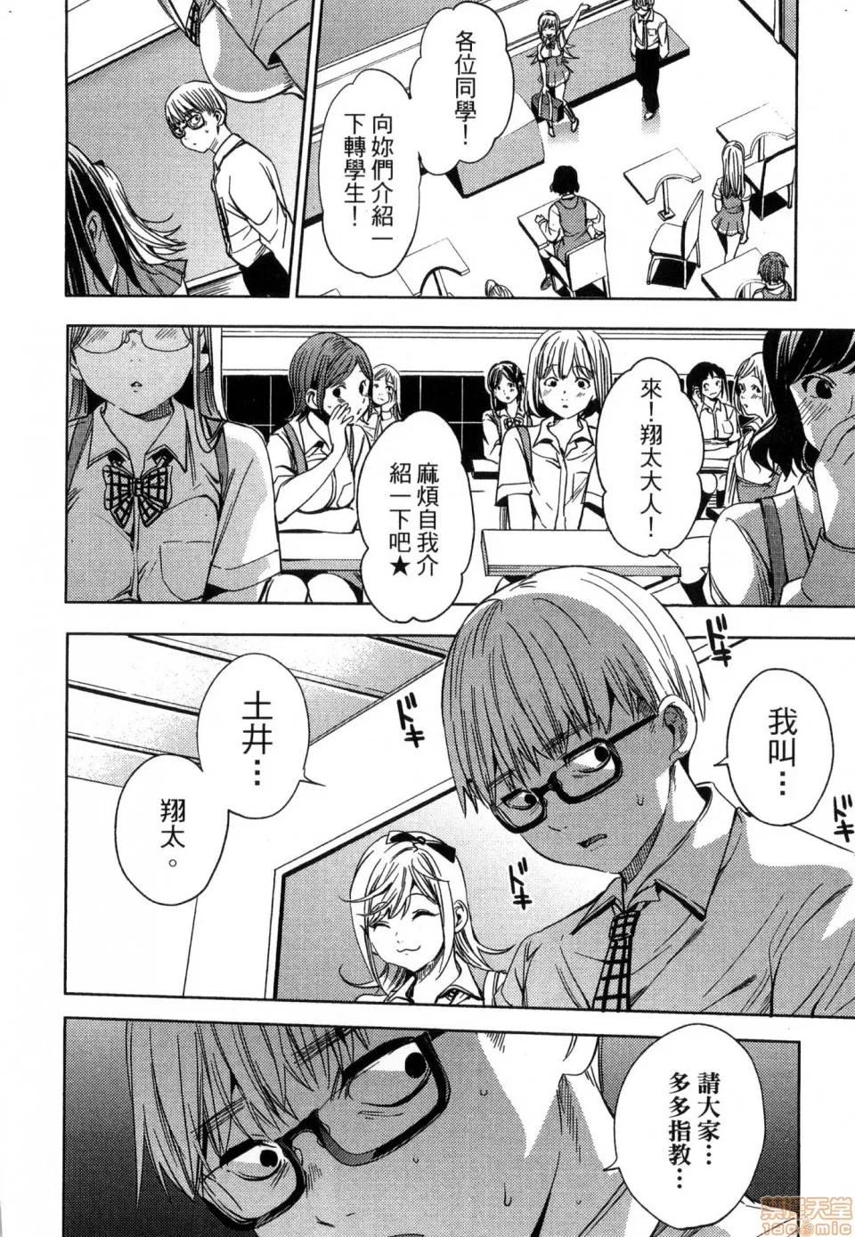 终末的后宫 [风的工房][宵野コタロー] 终末のハーレム 2 终末的后宫 2 第166页
