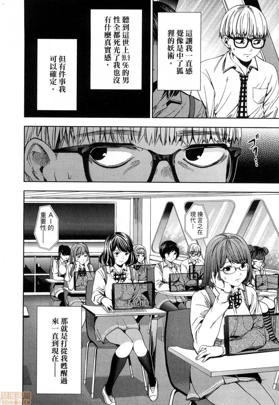 终末的后宫 [风的工房][宵野コタロー] 终末のハーレム 2 终末的后宫 2 第168页