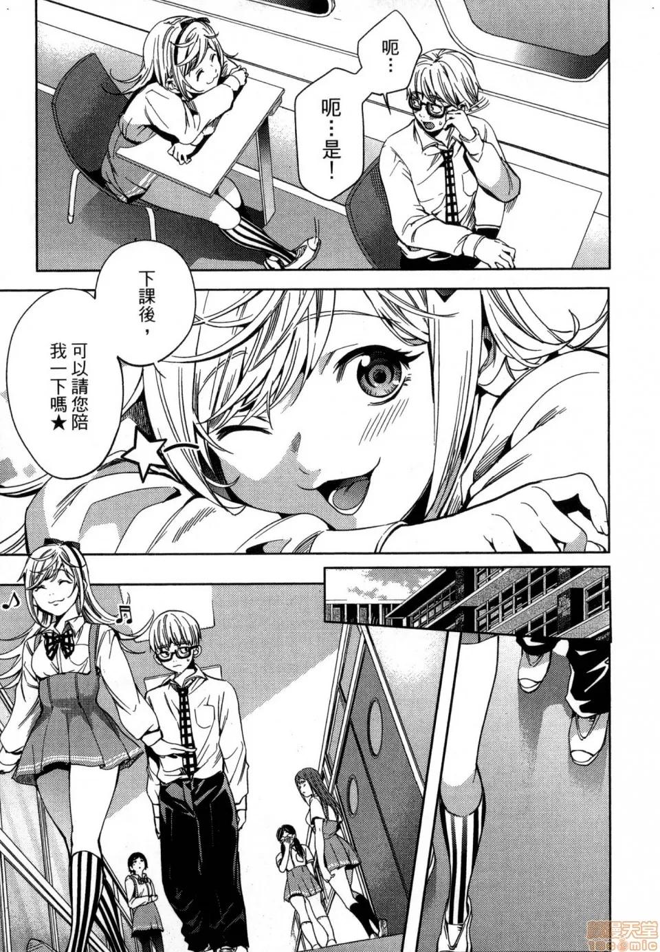 终末的后宫 [风的工房][宵野コタロー] 终末のハーレム 2 终末的后宫 2 第171页