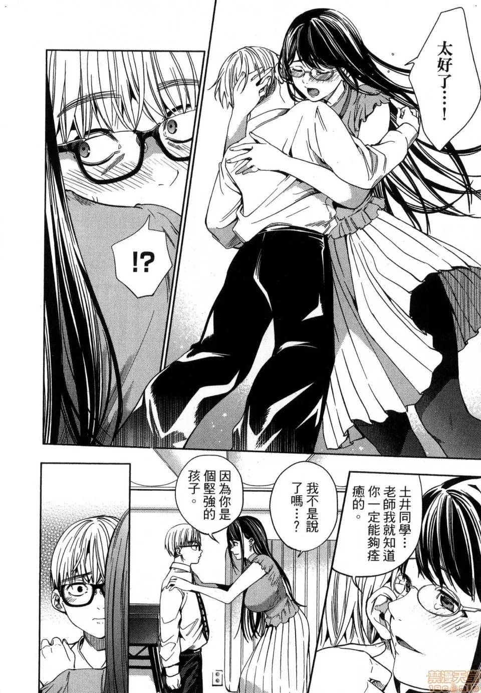 终末的后宫 [风的工房][宵野コタロー] 终末のハーレム 2 终末的后宫 2 第174页
