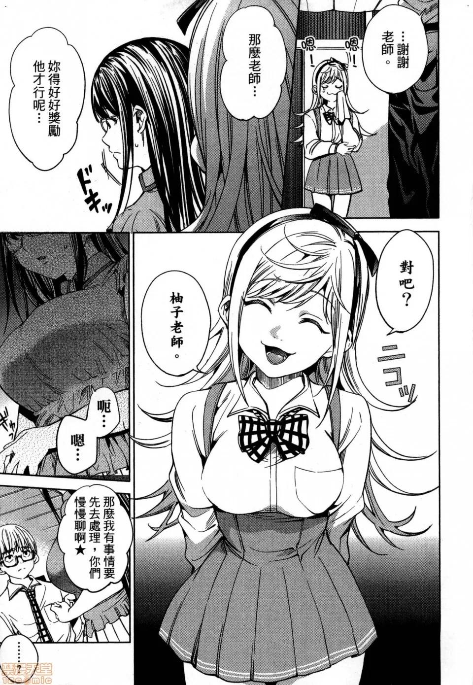 终末的后宫 [风的工房][宵野コタロー] 终末のハーレム 2 终末的后宫 2 第175页