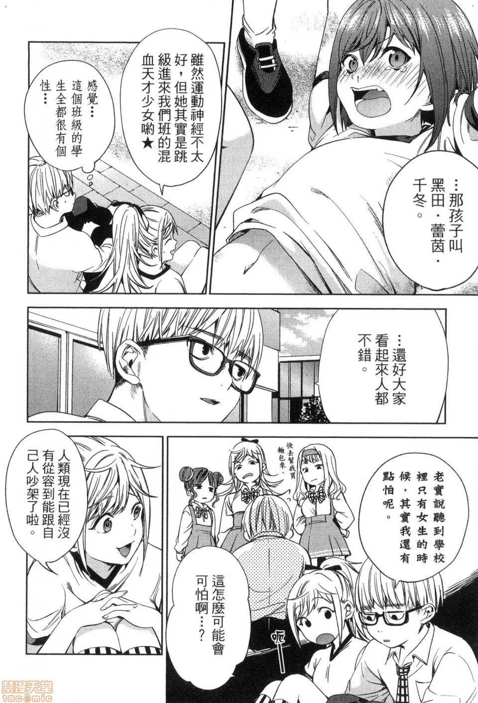 终末的后宫 [风的工房][宵野コタロー] 终末のハーレム 3 终末的后宫 3 第18页
