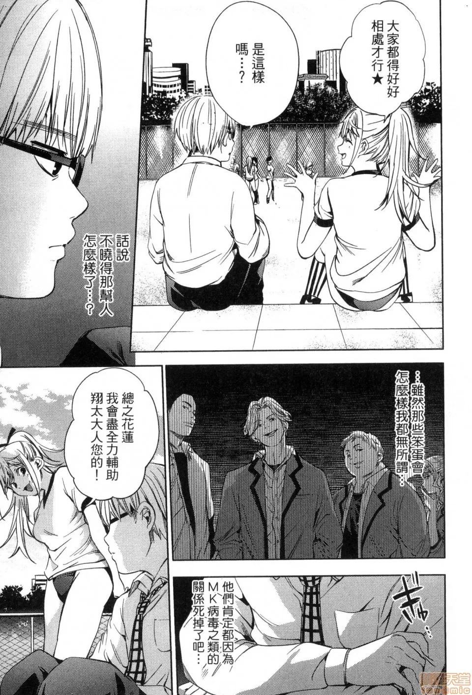 终末的后宫 [风的工房][宵野コタロー] 终末のハーレム 3 终末的后宫 3 第19页