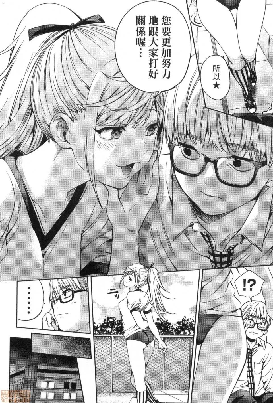 终末的后宫 [风的工房][宵野コタロー] 终末のハーレム 3 终末的后宫 3 第20页