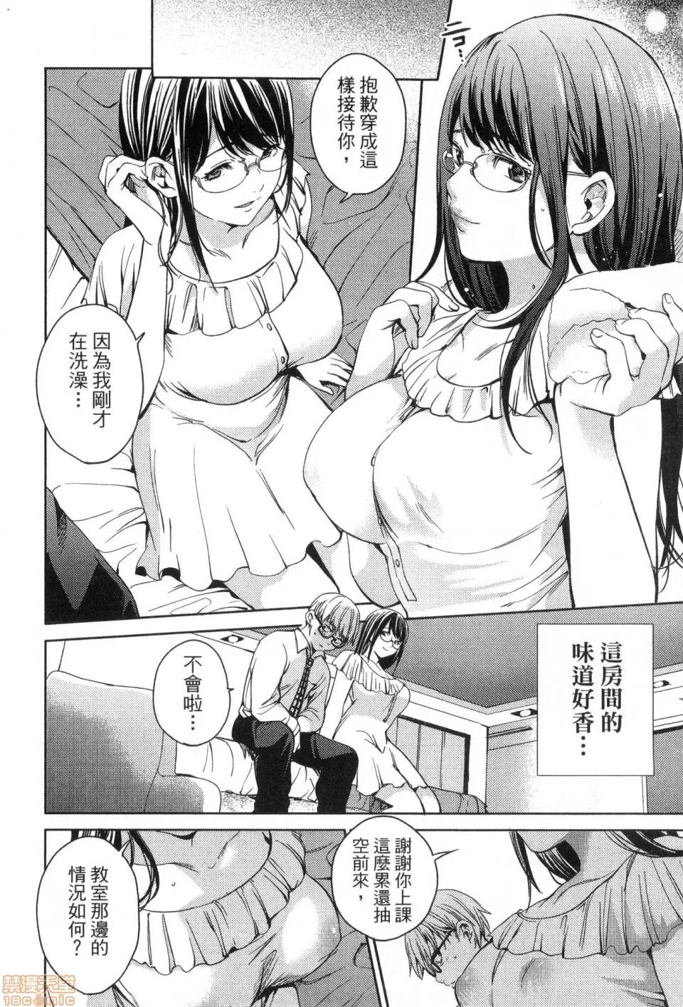 终末的后宫 [风的工房][宵野コタロー] 终末のハーレム 3 终末的后宫 3 第22页