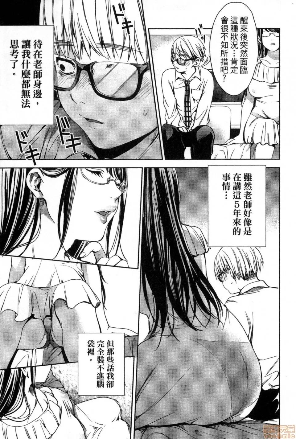 终末的后宫 [风的工房][宵野コタロー] 终末のハーレム 3 终末的后宫 3 第23页