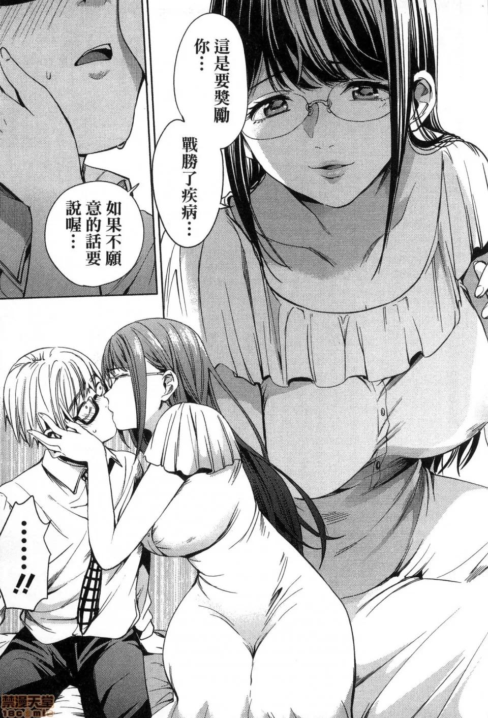 终末的后宫 [风的工房][宵野コタロー] 终末のハーレム 3 终末的后宫 3 第25页