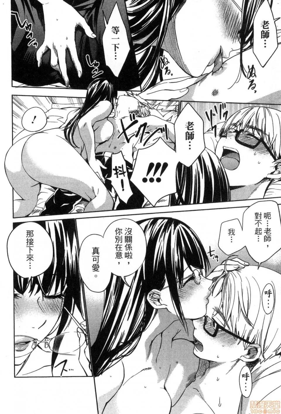 终末的后宫 [风的工房][宵野コタロー] 终末のハーレム 3 终末的后宫 3 第30页