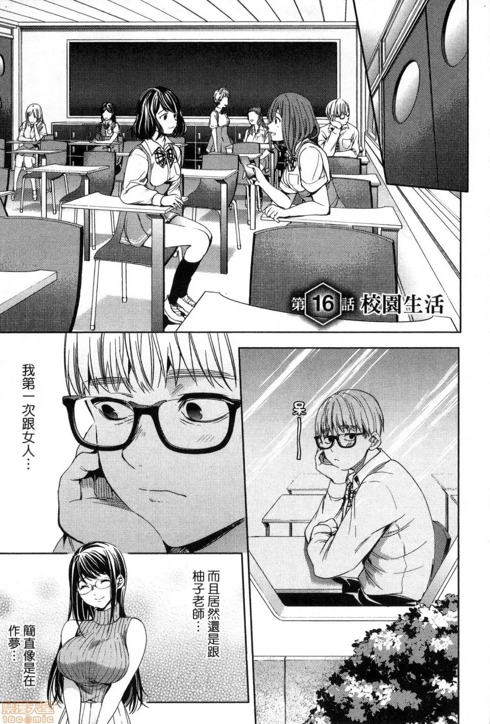 终末的后宫 [风的工房][宵野コタロー] 终末のハーレム 3 终末的后宫 3 第33页