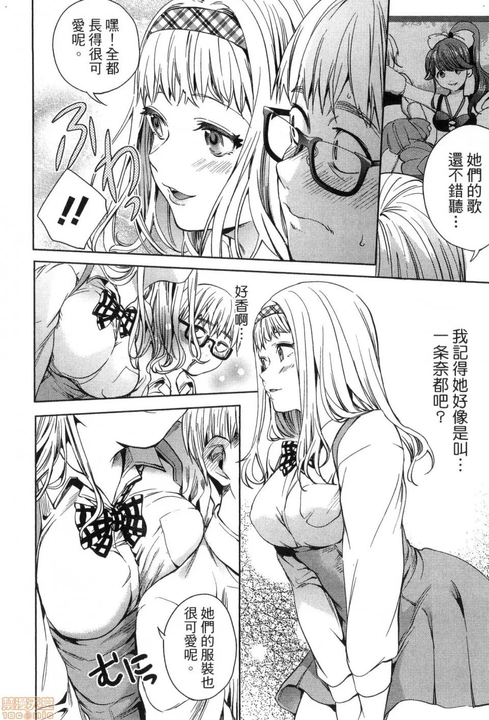 终末的后宫 [风的工房][宵野コタロー] 终末のハーレム 3 终末的后宫 3 第36页