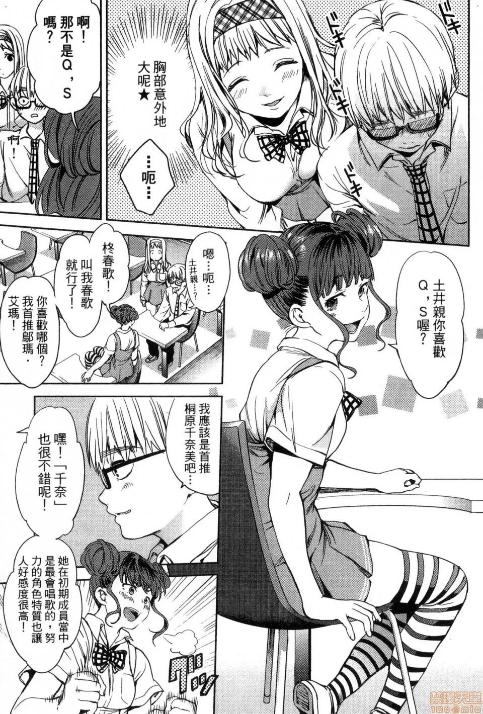 终末的后宫 [风的工房][宵野コタロー] 终末のハーレム 3 终末的后宫 3 第37页