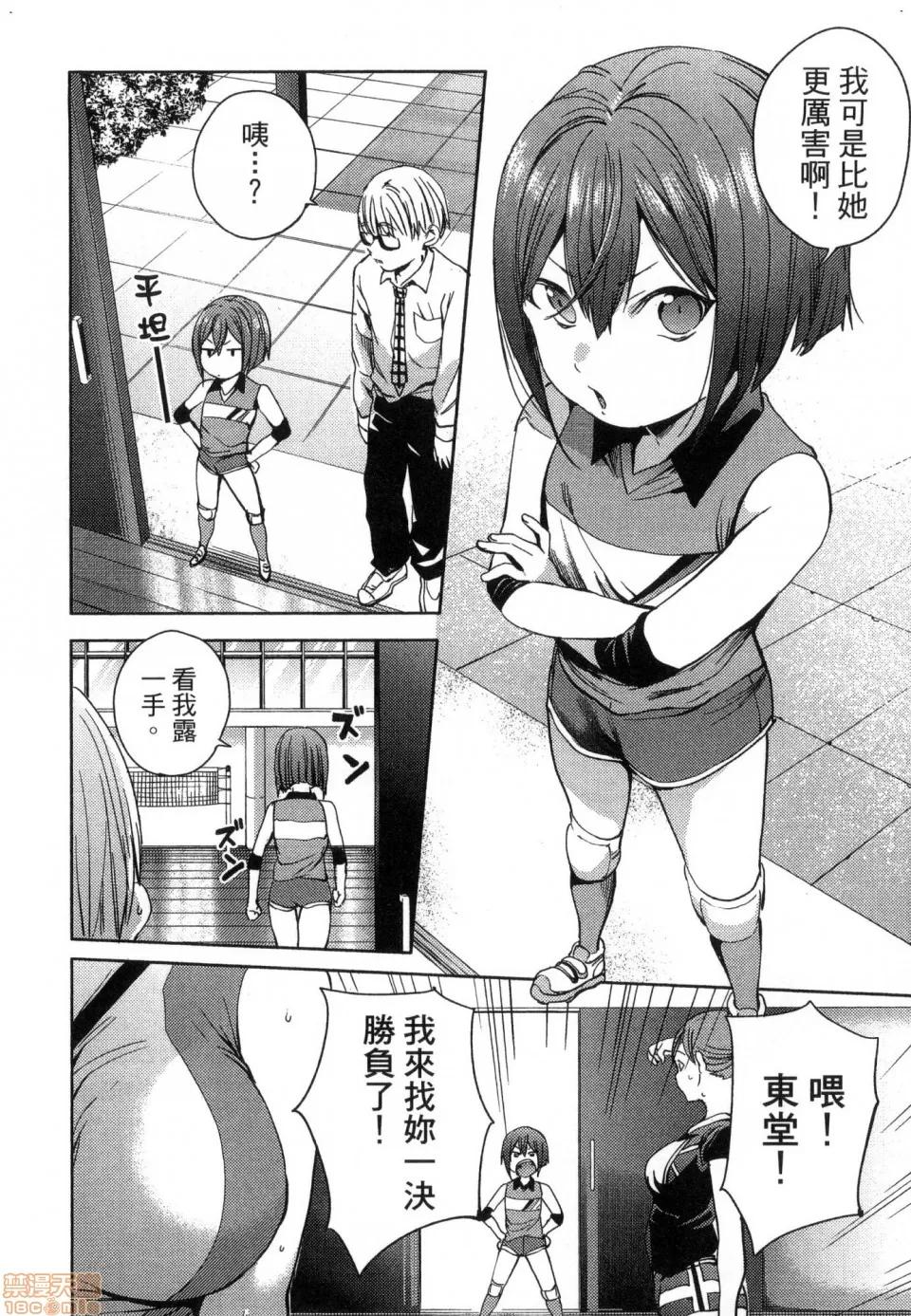 终末的后宫 [风的工房][宵野コタロー] 终末のハーレム 3 终末的后宫 3 第42页