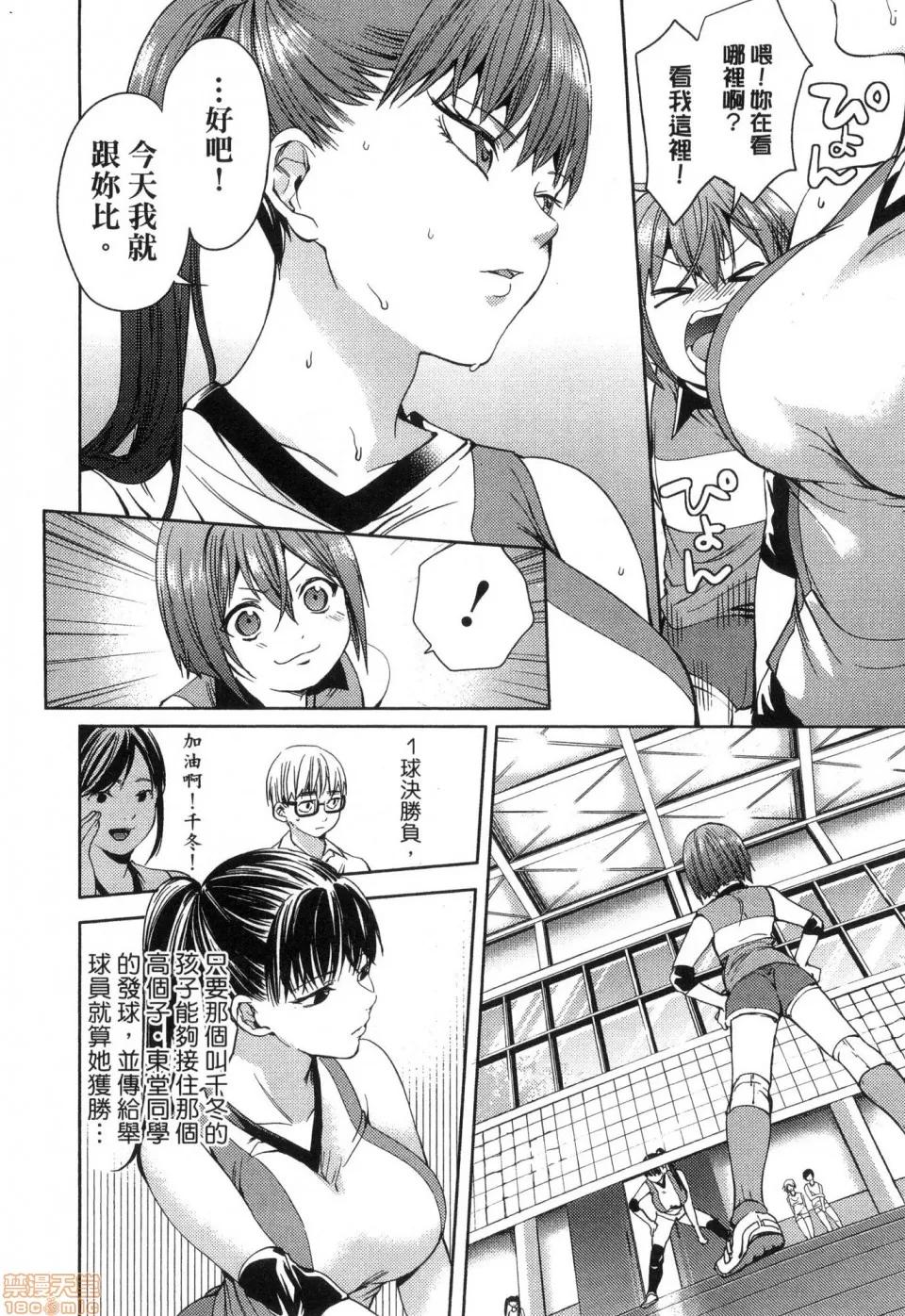终末的后宫 [风的工房][宵野コタロー] 终末のハーレム 3 终末的后宫 3 第44页