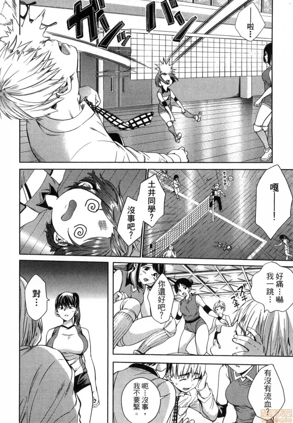 终末的后宫 [风的工房][宵野コタロー] 终末のハーレム 3 终末的后宫 3 第46页