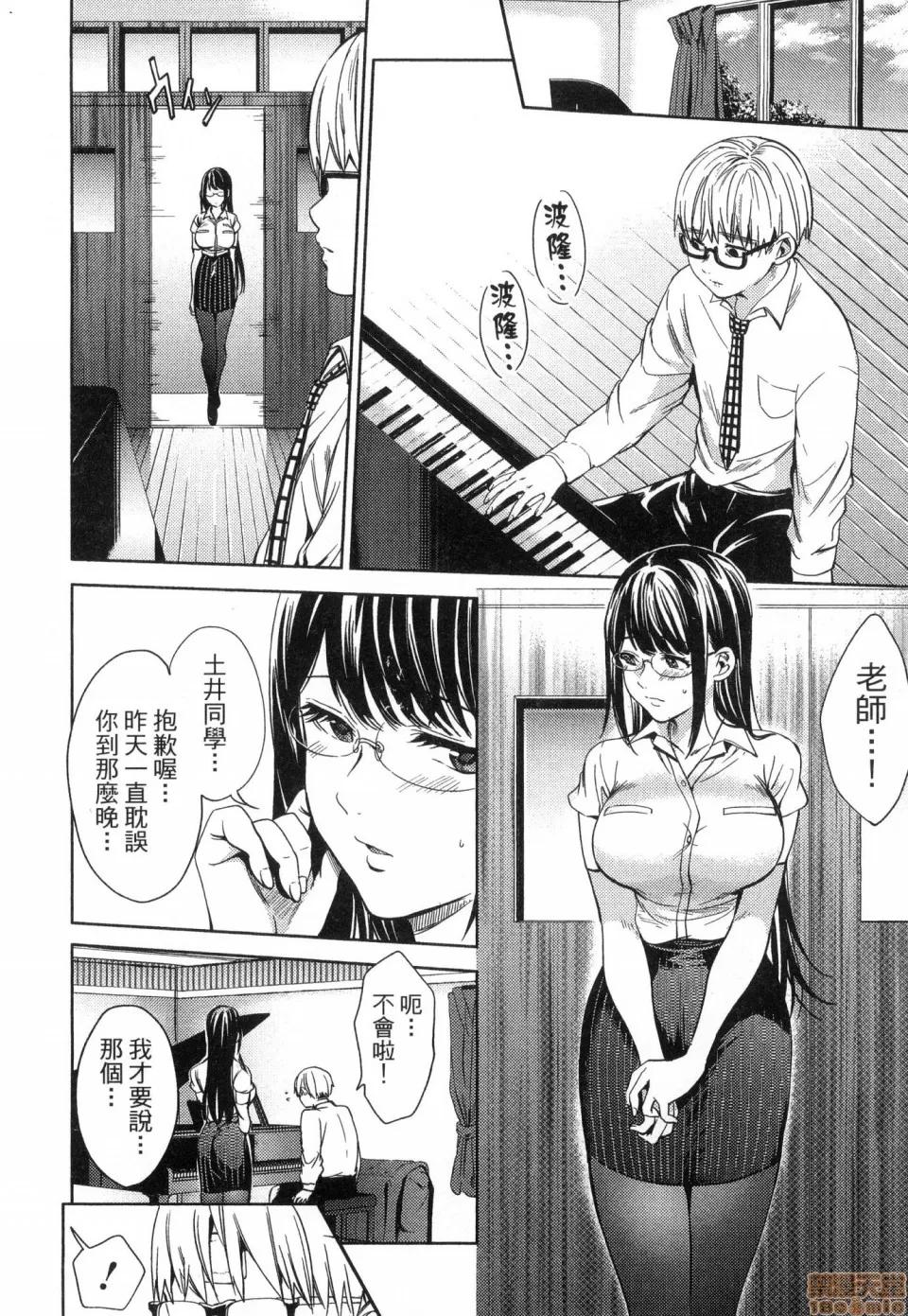 终末的后宫 [风的工房][宵野コタロー] 终末のハーレム 3 终末的后宫 3 第48页
