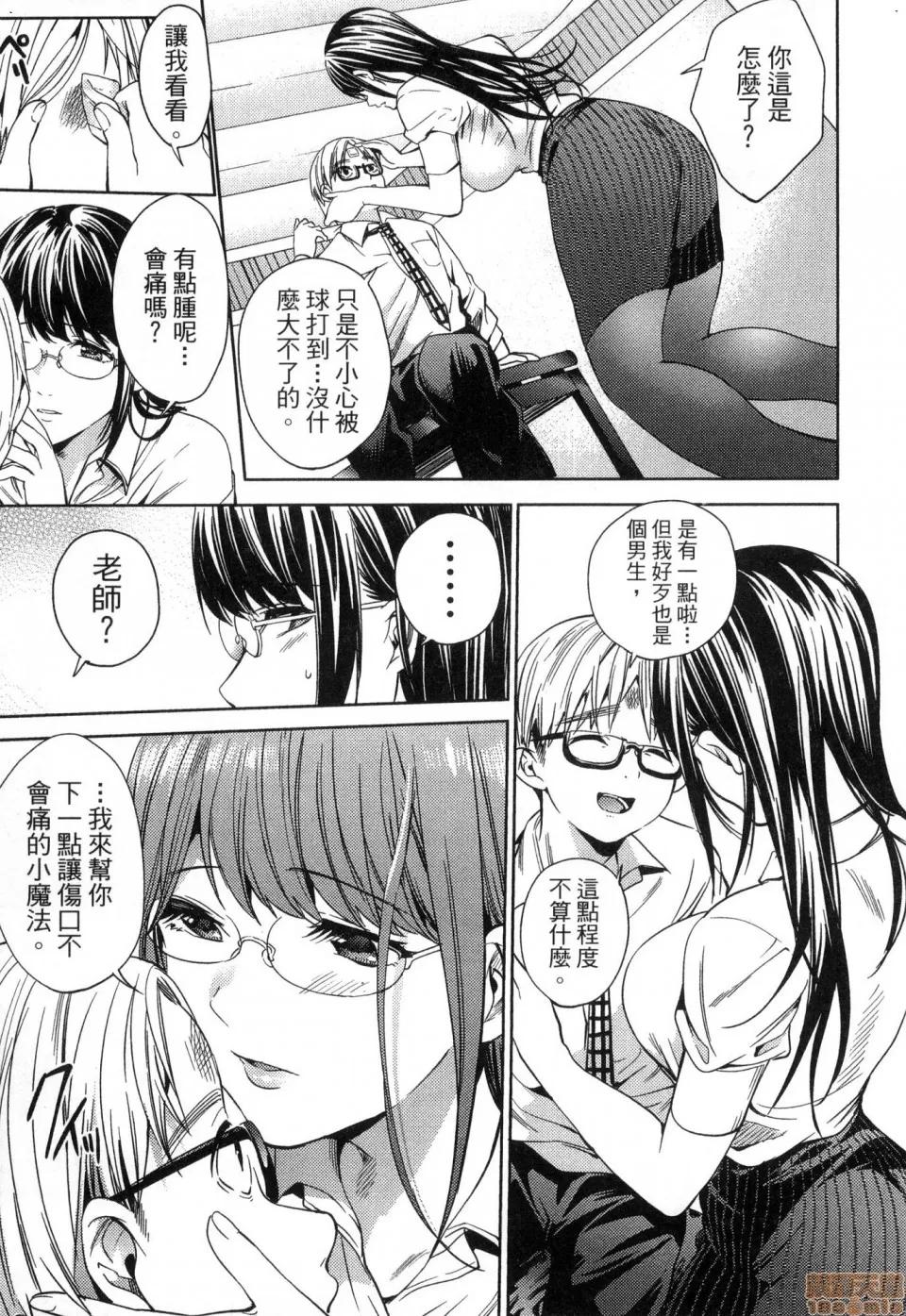终末的后宫 [风的工房][宵野コタロー] 终末のハーレム 3 终末的后宫 3 第49页