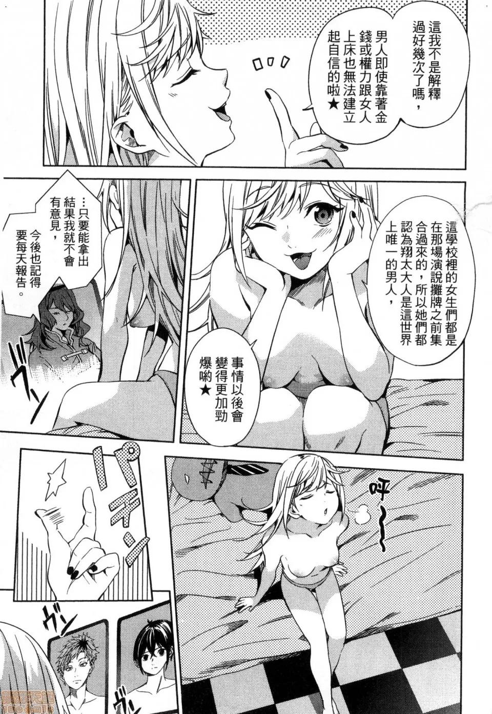 终末的后宫 [风的工房][宵野コタロー] 终末のハーレム 3 终末的后宫 3 第57页