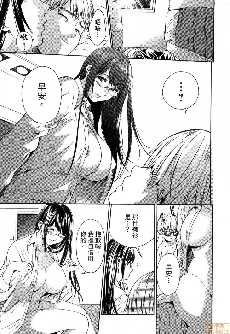 终末的后宫 [风的工房][宵野コタロー] 终末のハーレム 3 终末的后宫 3 第61页