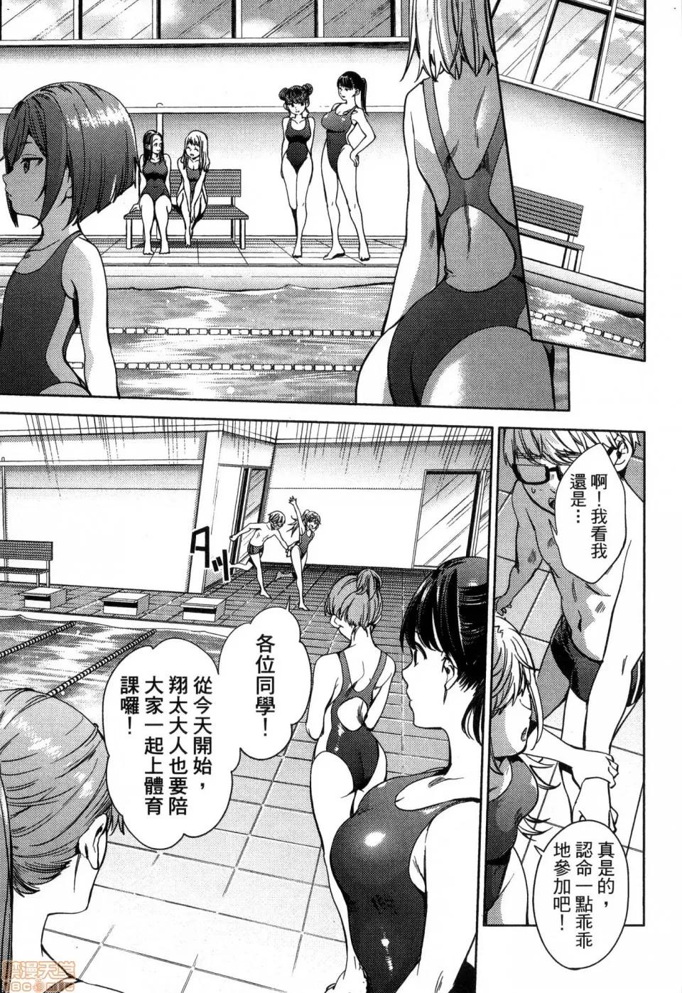 终末的后宫 [风的工房][宵野コタロー] 终末のハーレム 3 终末的后宫 3 第65页