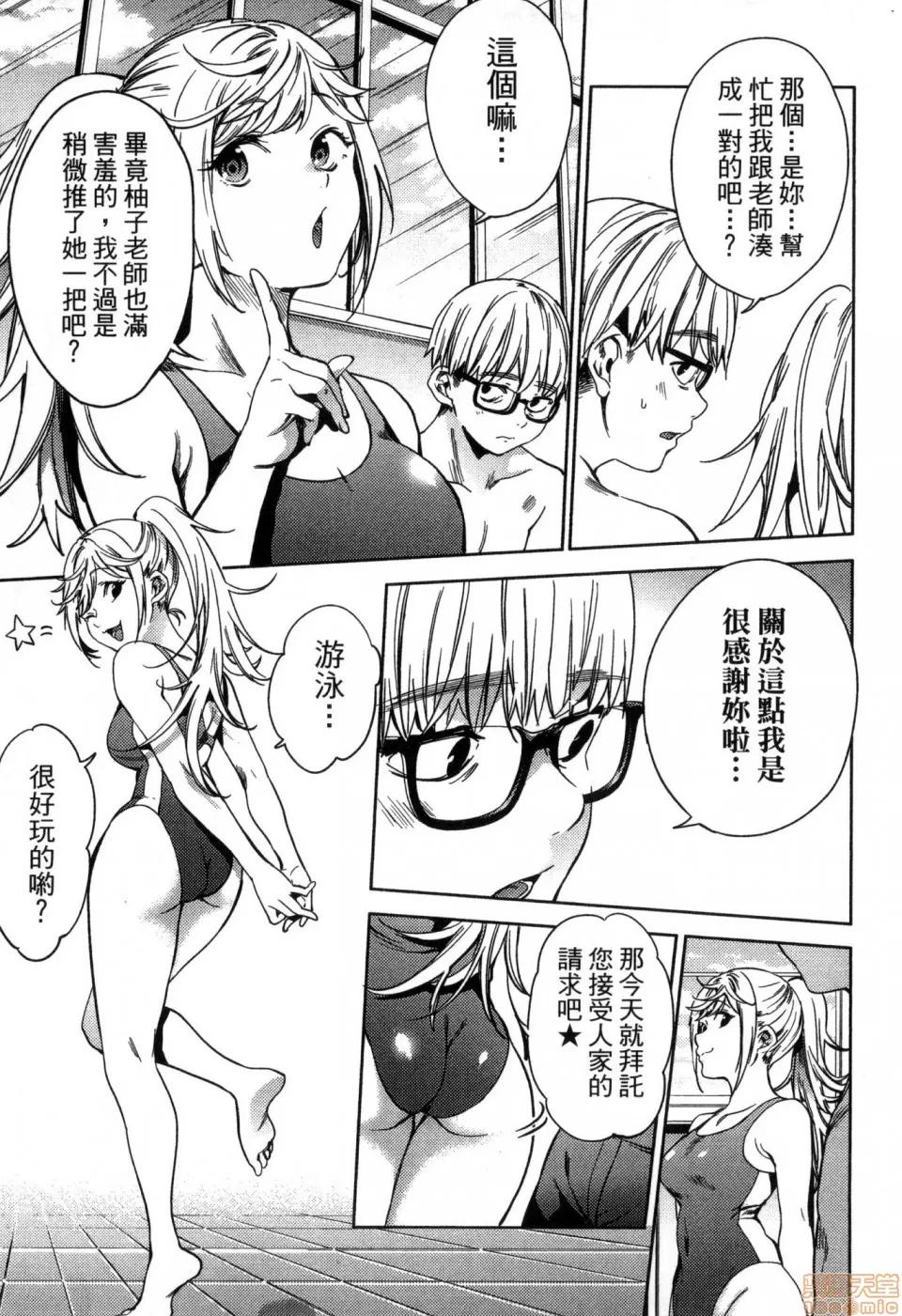 终末的后宫 [风的工房][宵野コタロー] 终末のハーレム 3 终末的后宫 3 第67页