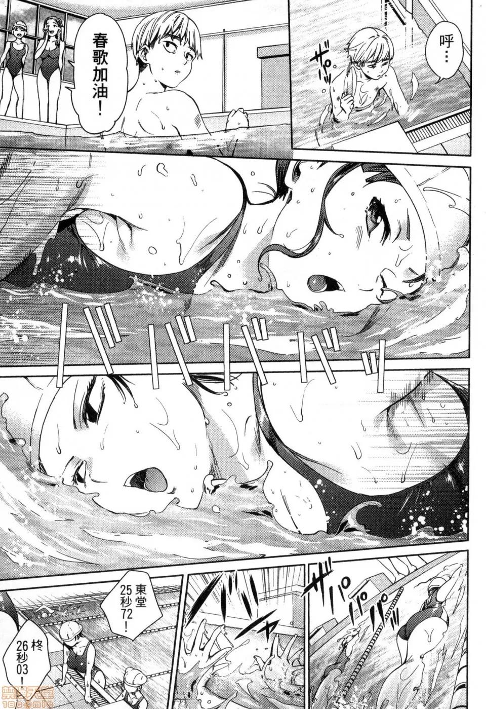 终末的后宫 [风的工房][宵野コタロー] 终末のハーレム 3 终末的后宫 3 第69页