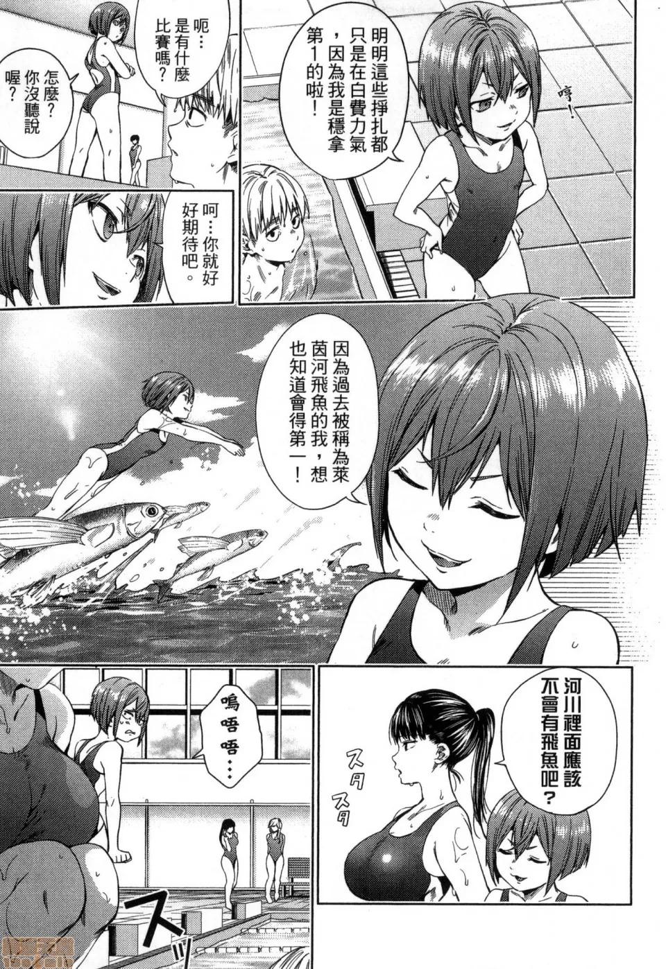 终末的后宫 [风的工房][宵野コタロー] 终末のハーレム 3 终末的后宫 3 第71页