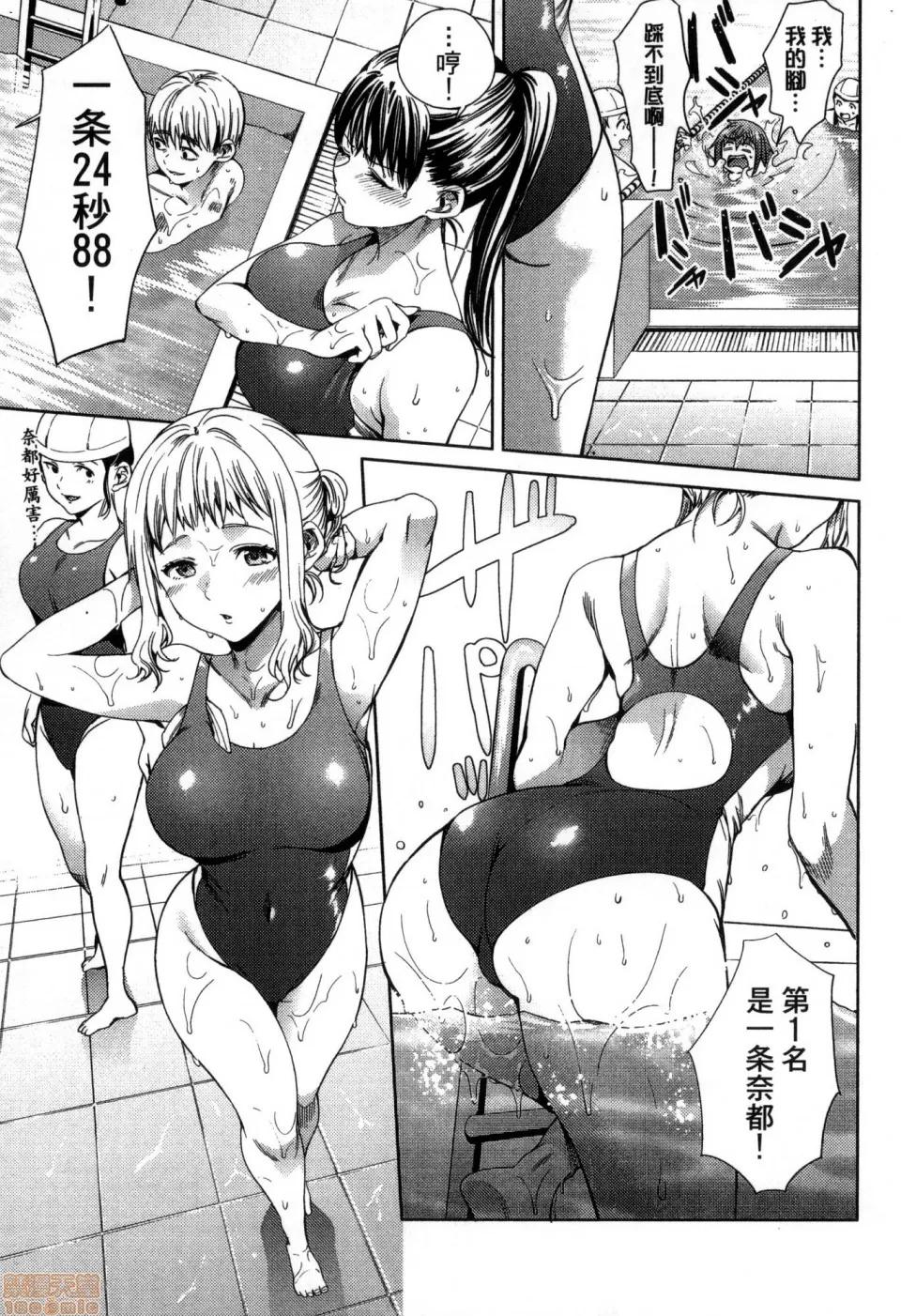 终末的后宫 [风的工房][宵野コタロー] 终末のハーレム 3 终末的后宫 3 第75页