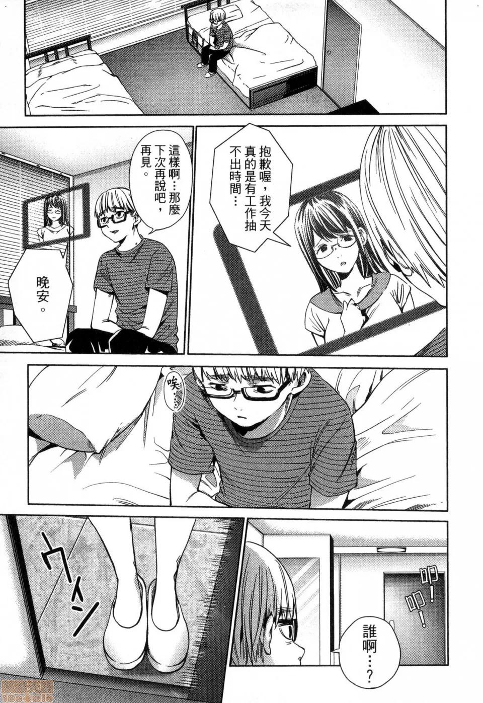 终末的后宫 [风的工房][宵野コタロー] 终末のハーレム 3 终末的后宫 3 第77页