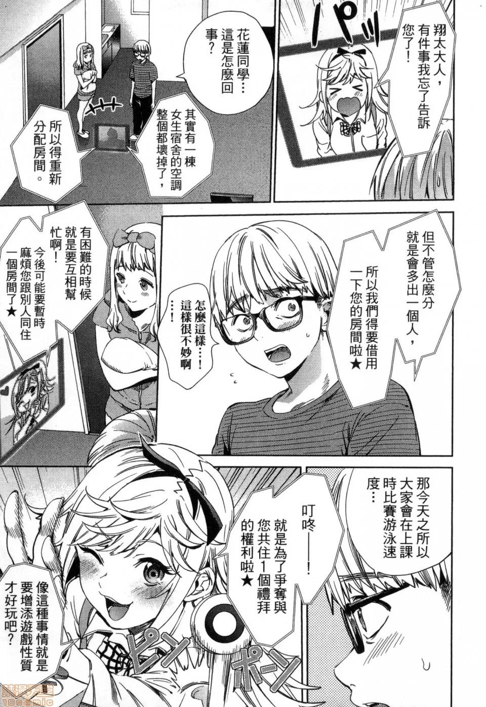 终末的后宫 [风的工房][宵野コタロー] 终末のハーレム 3 终末的后宫 3 第79页