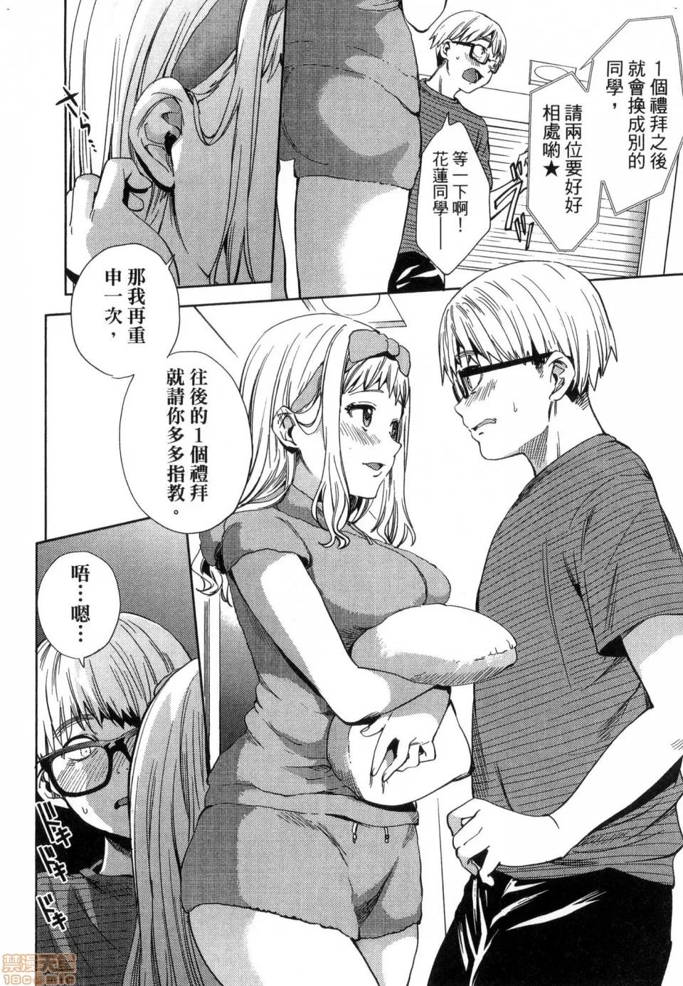 终末的后宫 [风的工房][宵野コタロー] 终末のハーレム 3 终末的后宫 3 第80页