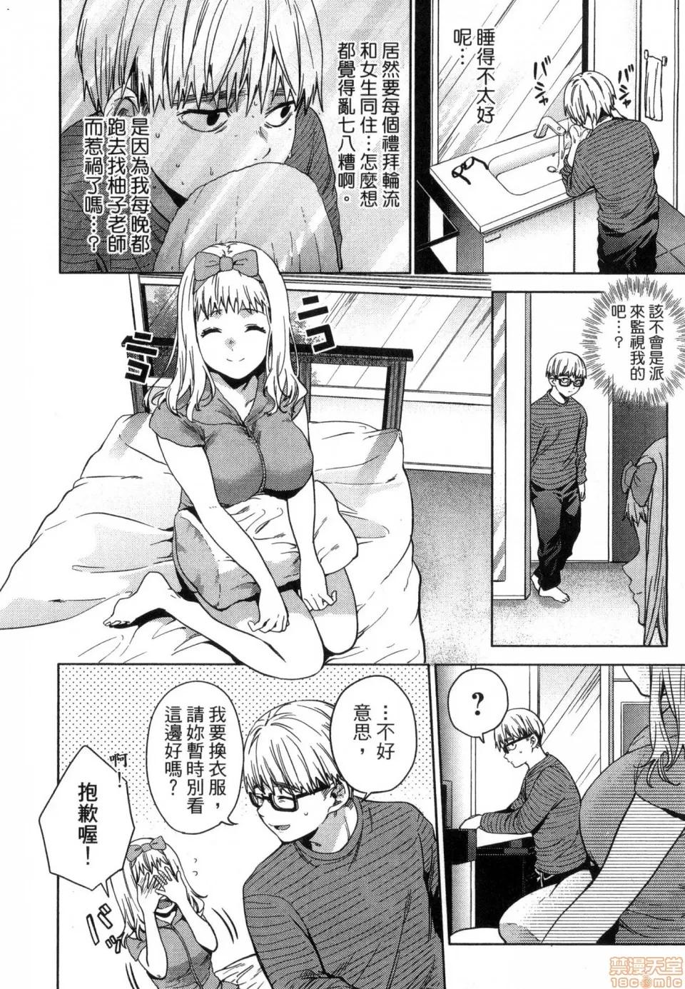 终末的后宫 [风的工房][宵野コタロー] 终末のハーレム 3 终末的后宫 3 第82页