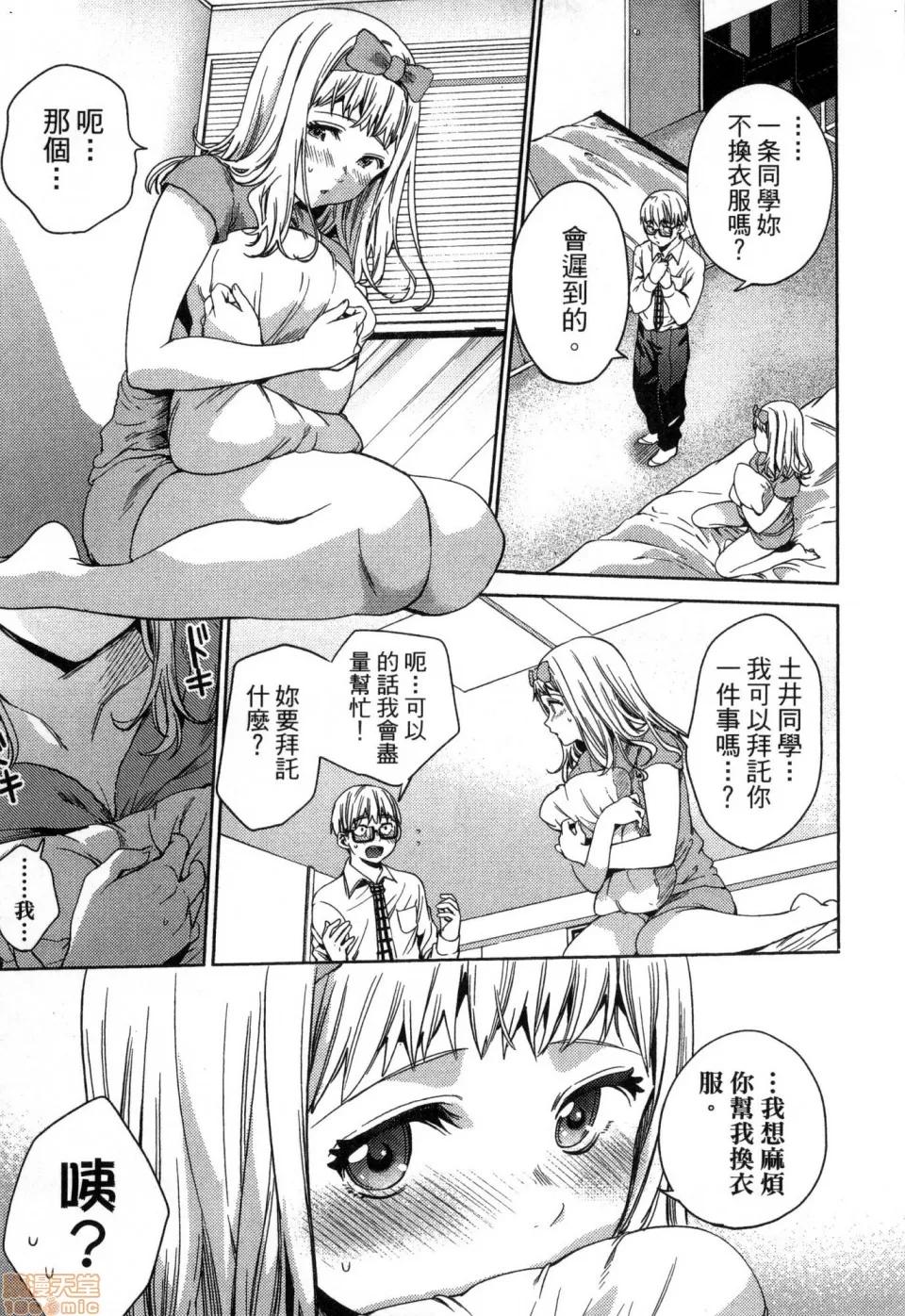 终末的后宫 [风的工房][宵野コタロー] 终末のハーレム 3 终末的后宫 3 第83页