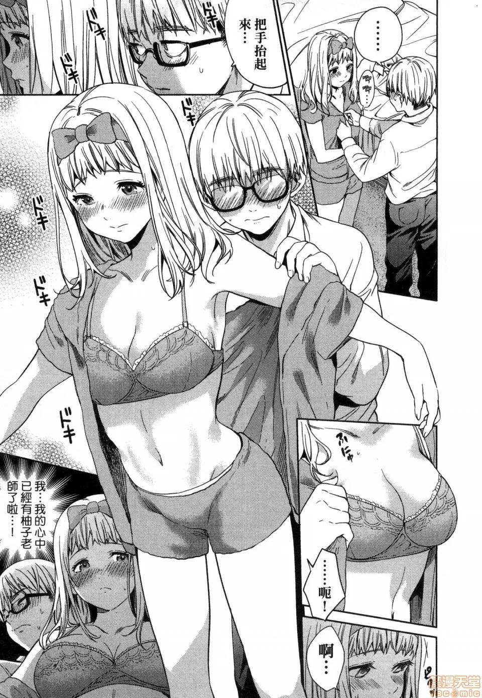 终末的后宫 [风的工房][宵野コタロー] 终末のハーレム 3 终末的后宫 3 第85页