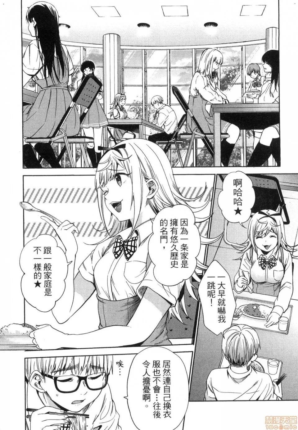终末的后宫 [风的工房][宵野コタロー] 终末のハーレム 3 终末的后宫 3 第88页