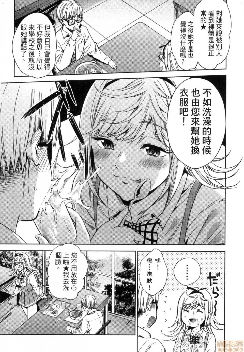 终末的后宫 [风的工房][宵野コタロー] 终末のハーレム 3 终末的后宫 3 第89页