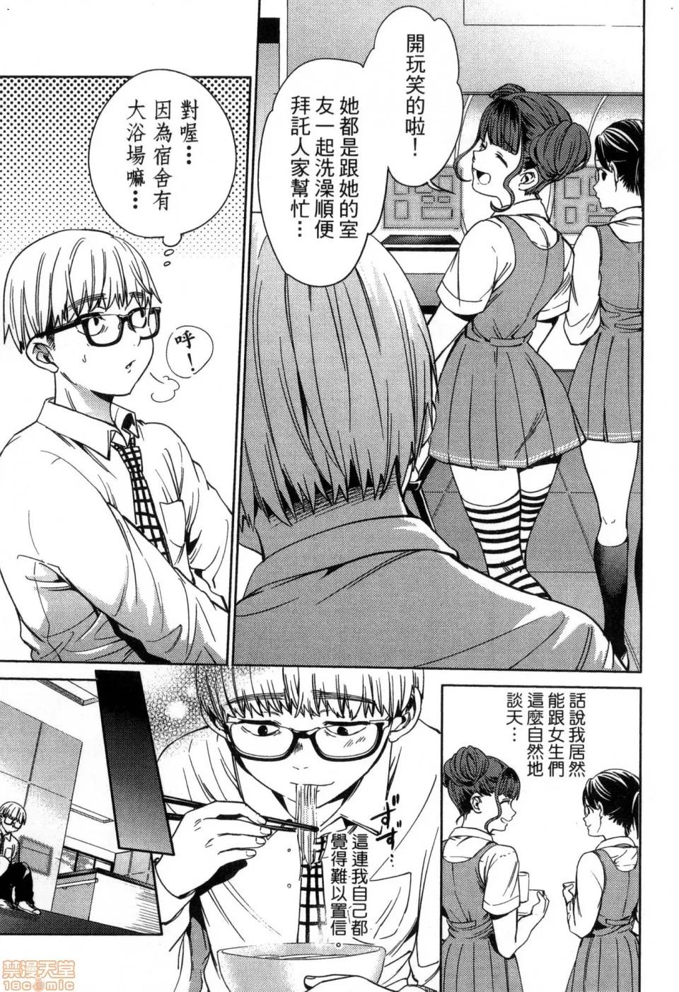 终末的后宫 [风的工房][宵野コタロー] 终末のハーレム 3 终末的后宫 3 第91页