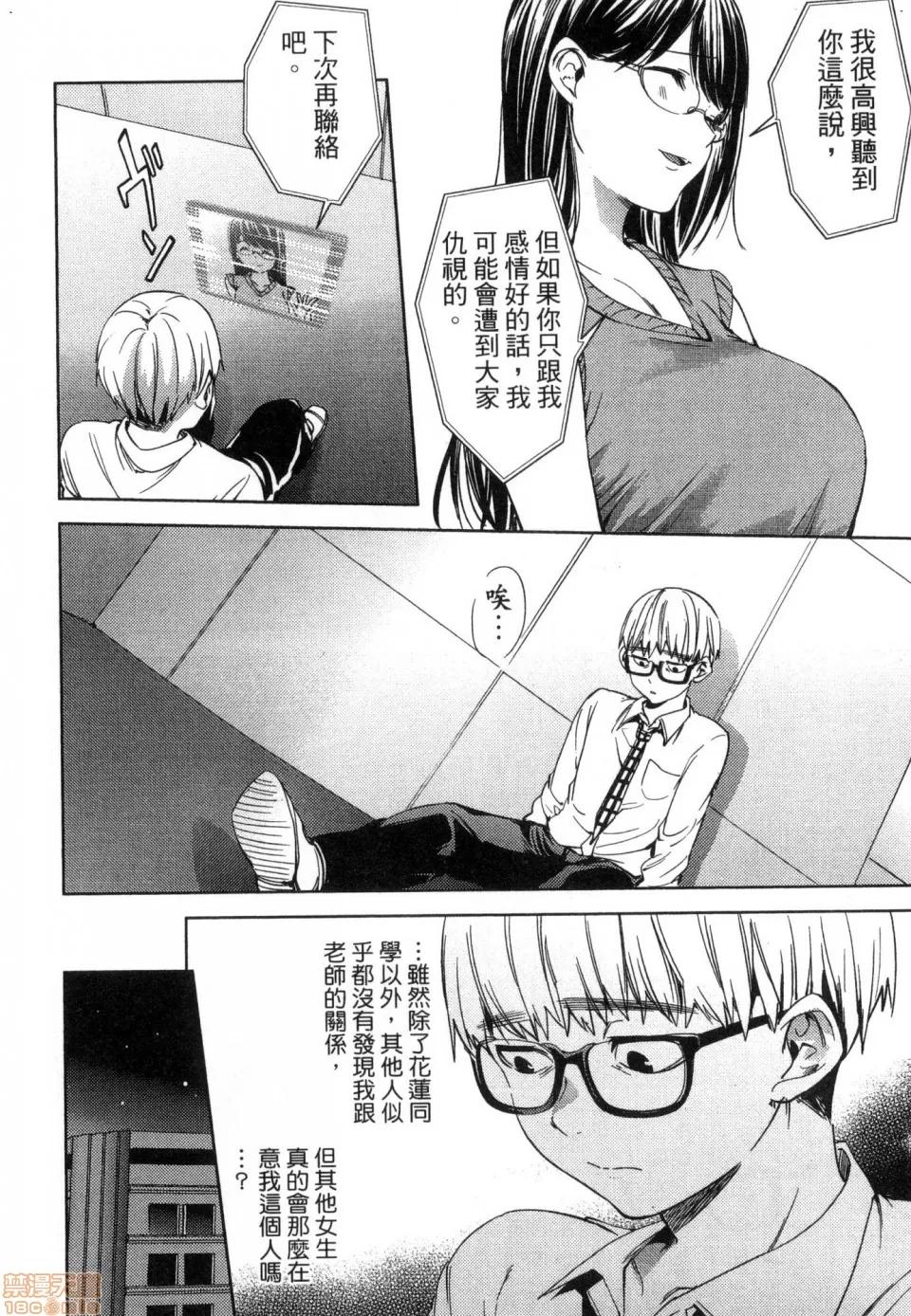 终末的后宫 [风的工房][宵野コタロー] 终末のハーレム 3 终末的后宫 3 第94页