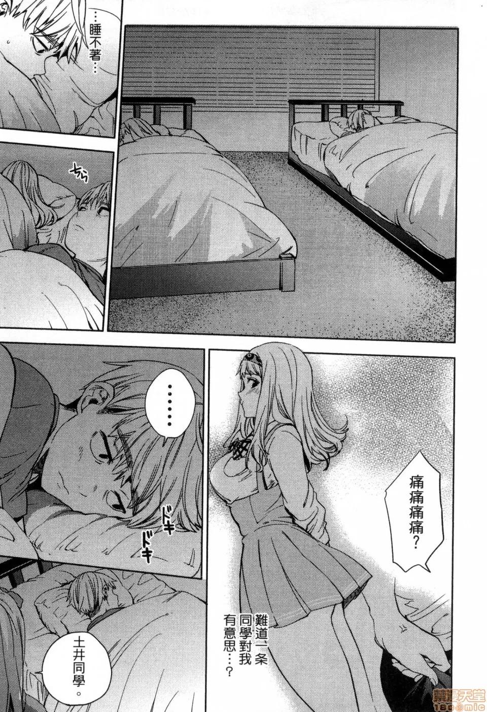 终末的后宫 [风的工房][宵野コタロー] 终末のハーレム 3 终末的后宫 3 第95页