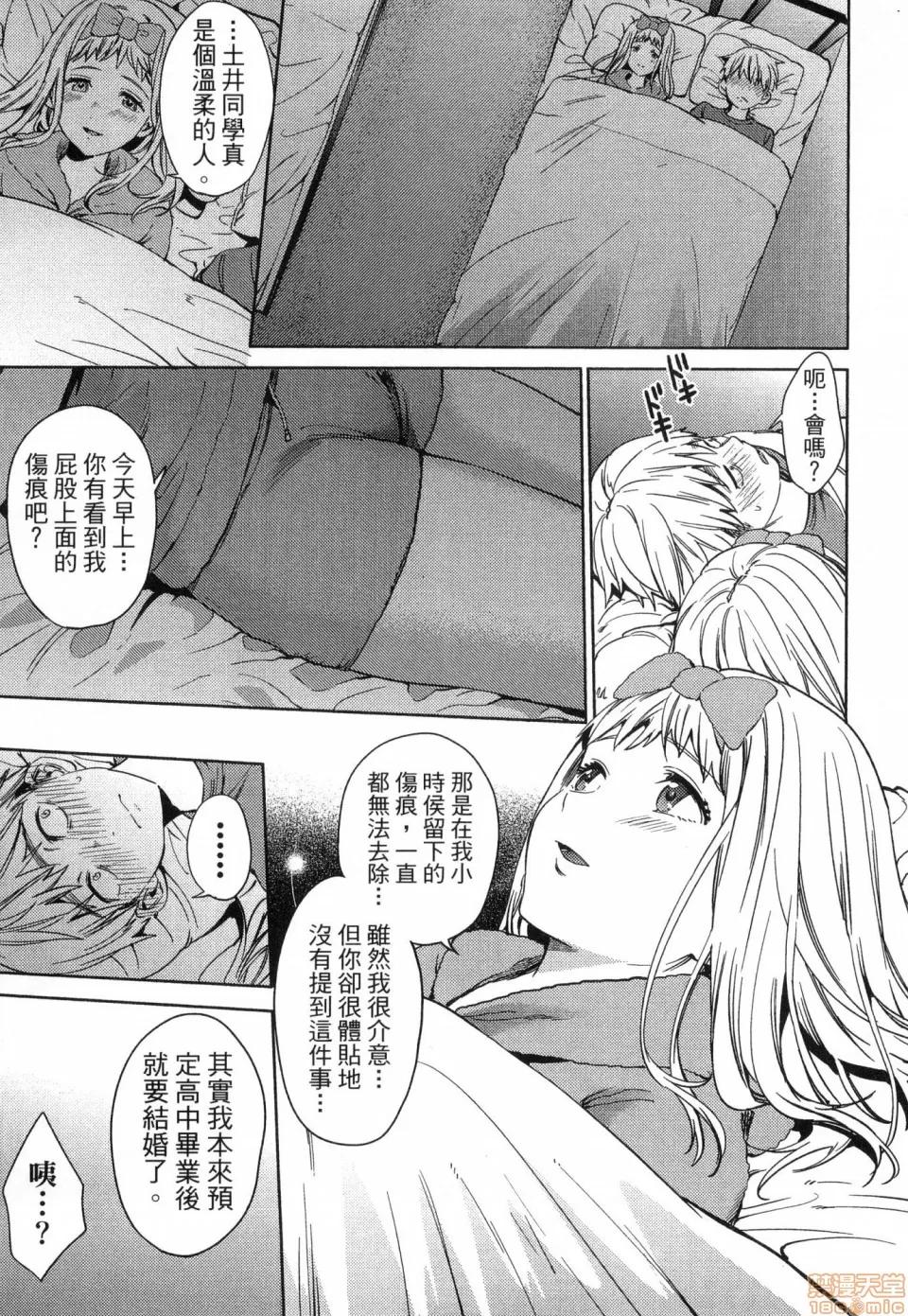 终末的后宫 [风的工房][宵野コタロー] 终末のハーレム 3 终末的后宫 3 第97页