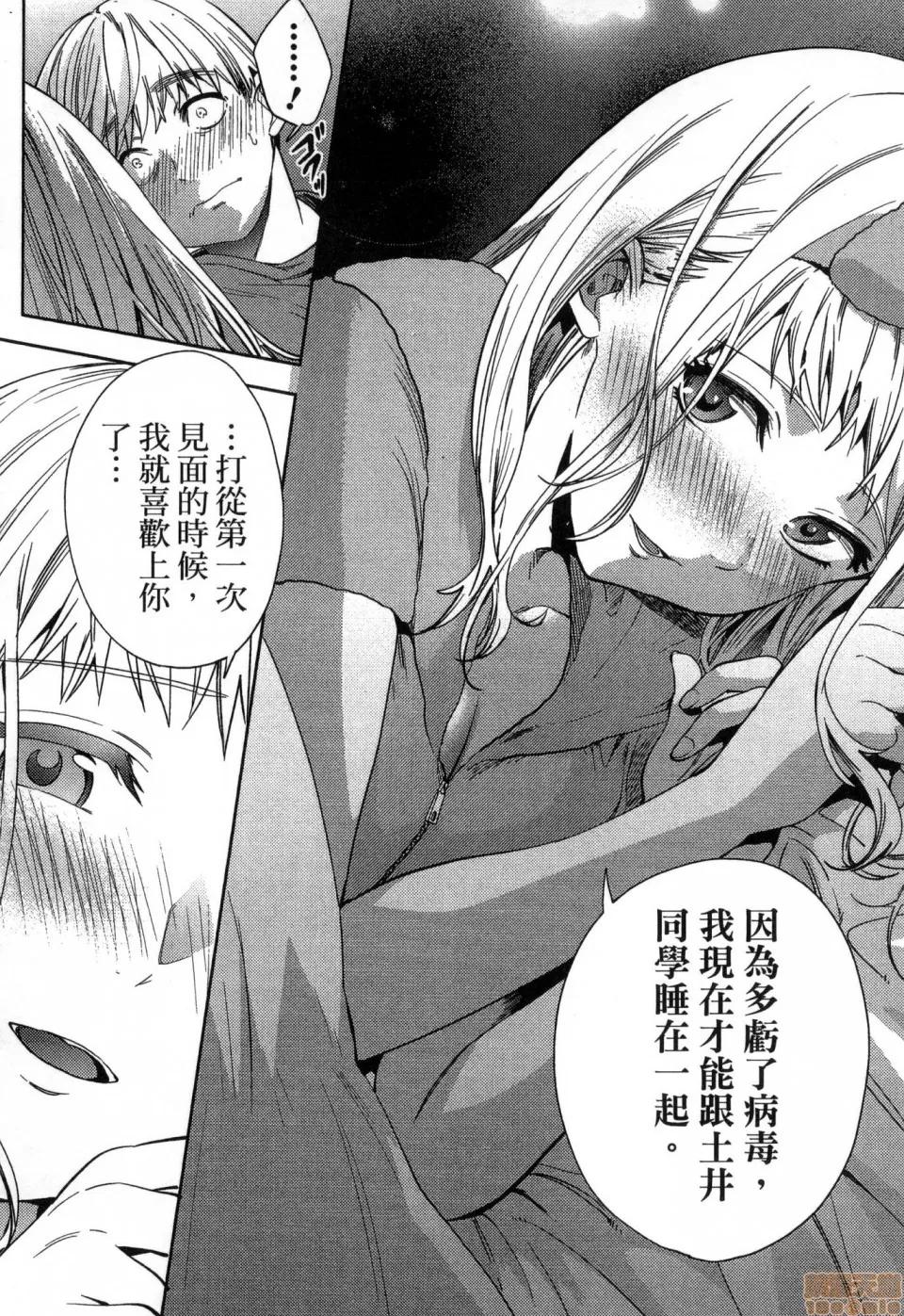 终末的后宫 [风的工房][宵野コタロー] 终末のハーレム 3 终末的后宫 3 第99页