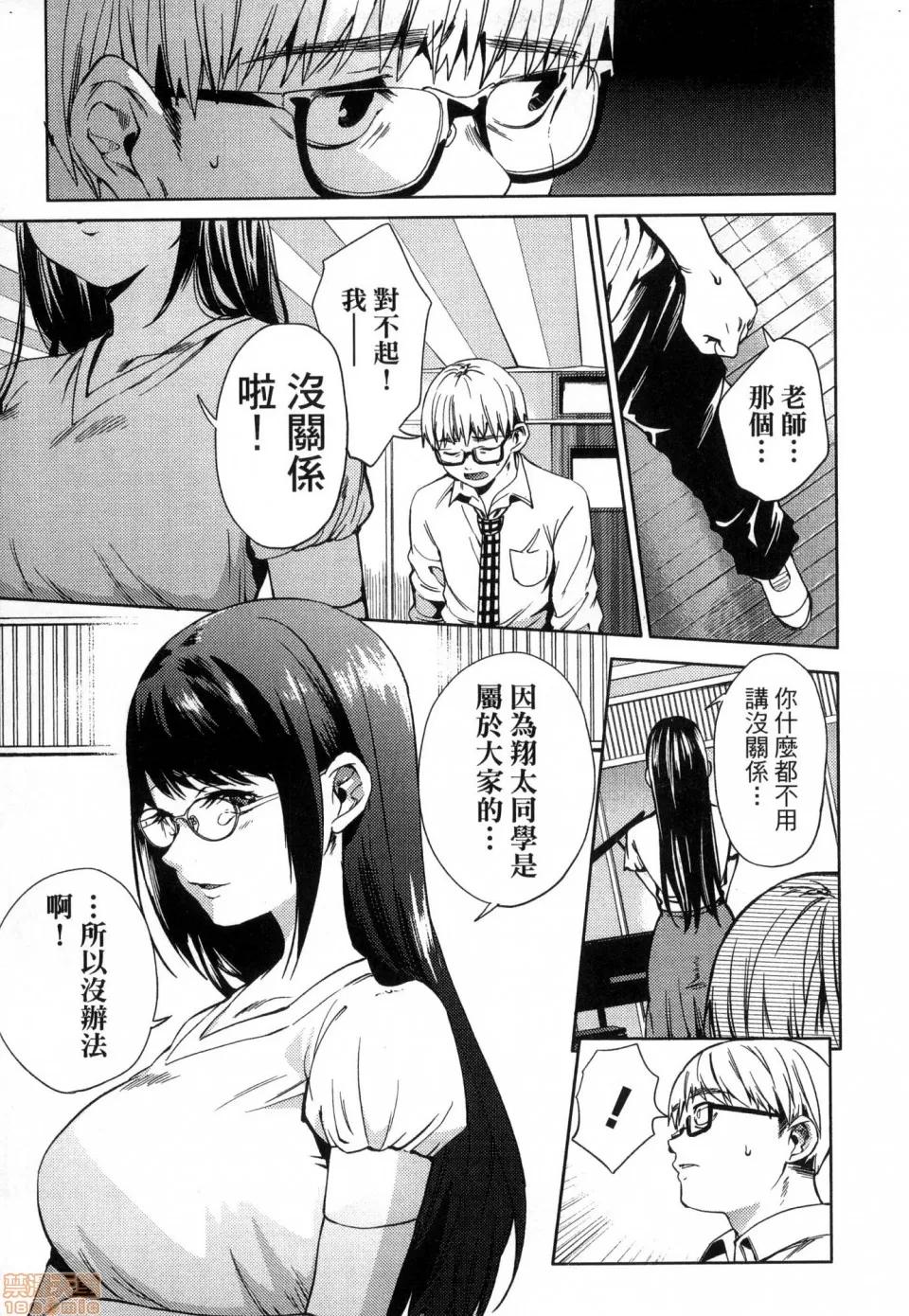 终末的后宫 [风的工房][宵野コタロー] 终末のハーレム 3 终末的后宫 3 第113页