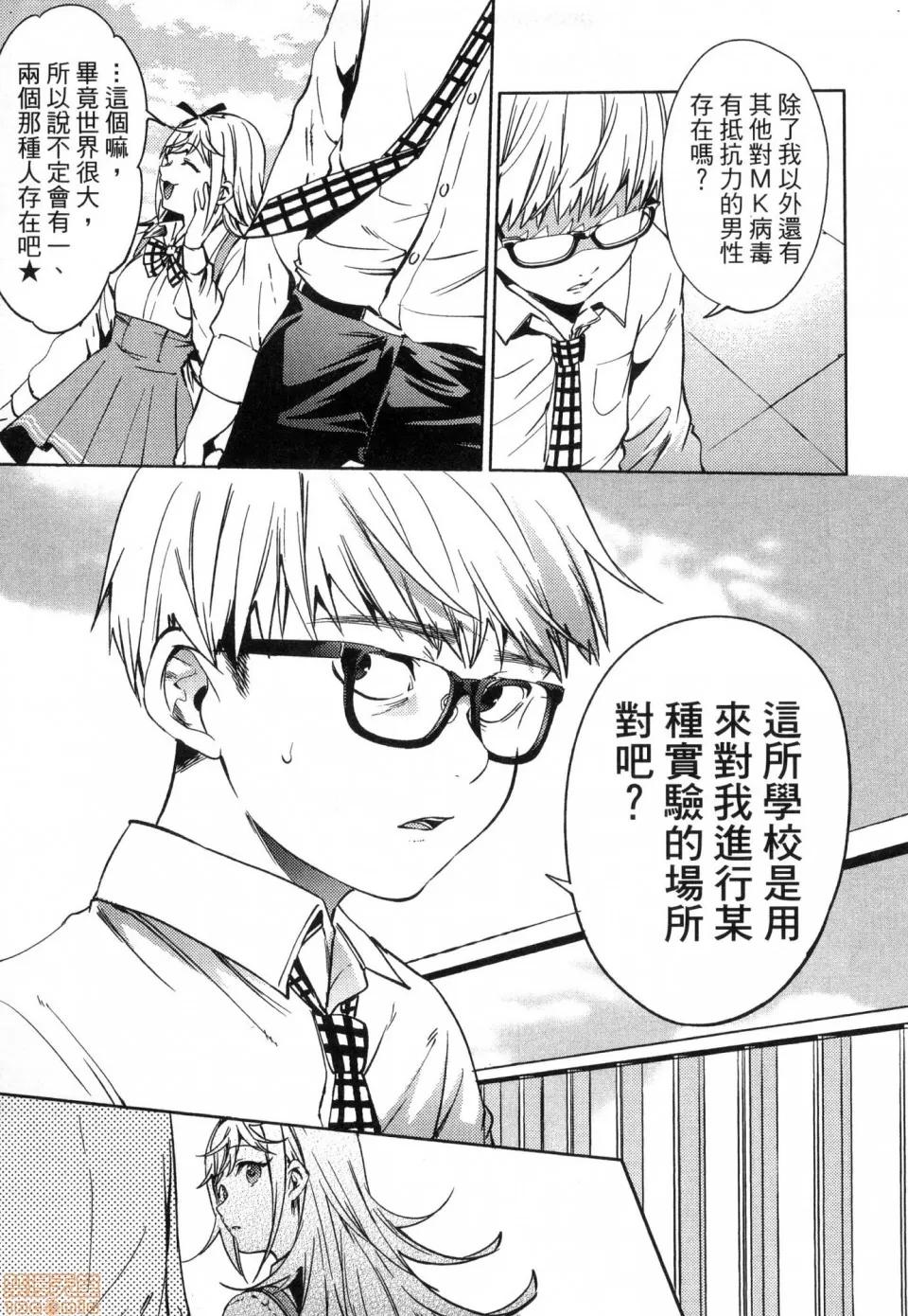 终末的后宫 [风的工房][宵野コタロー] 终末のハーレム 3 终末的后宫 3 第117页