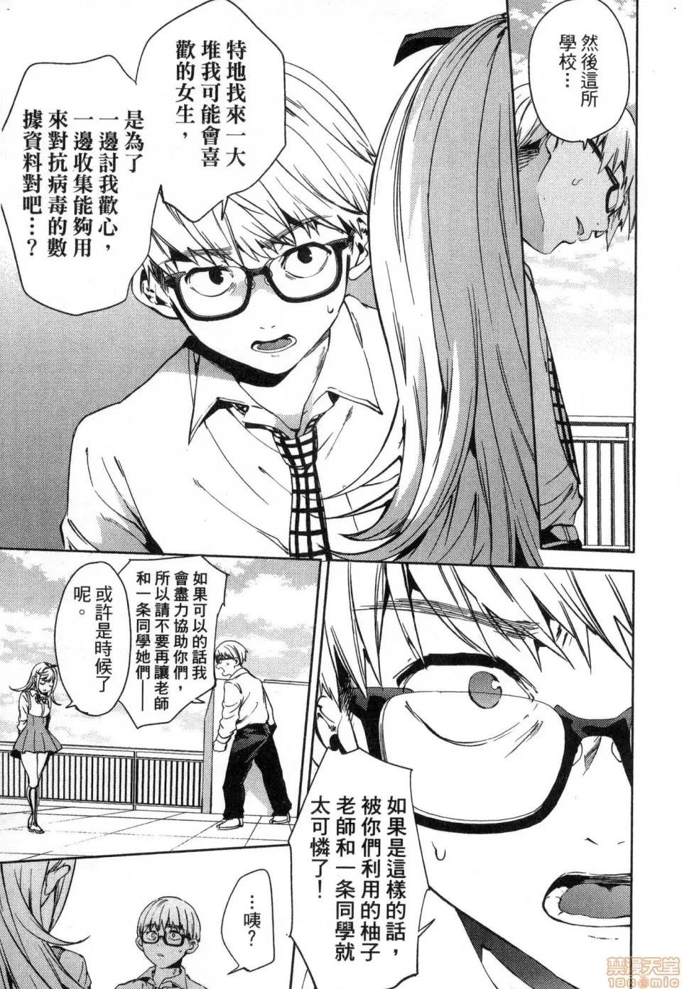 终末的后宫 [风的工房][宵野コタロー] 终末のハーレム 3 终末的后宫 3 第119页