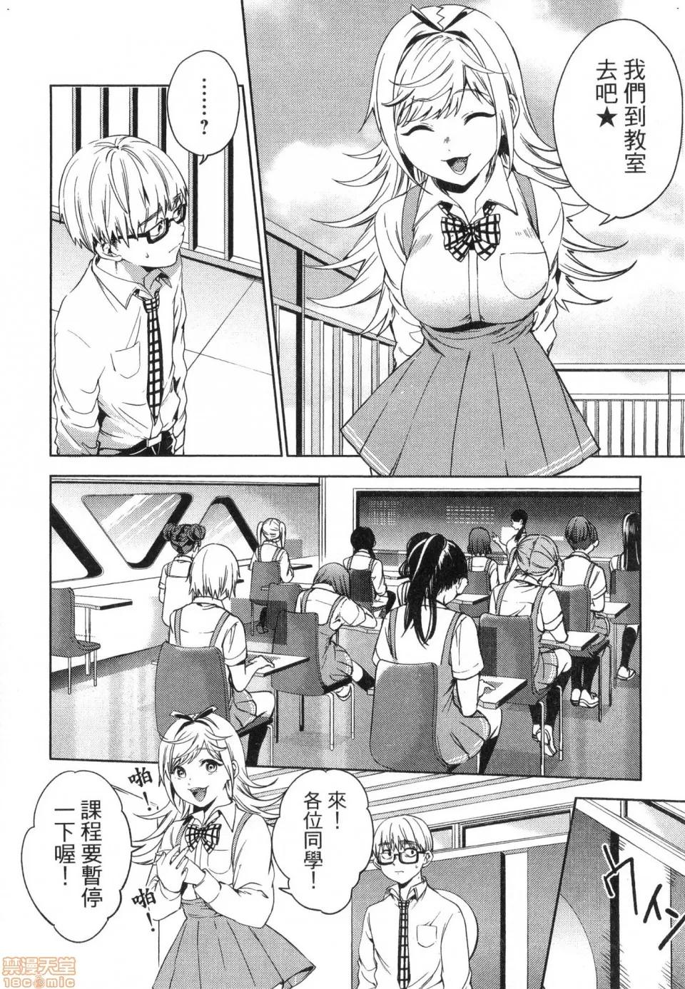 终末的后宫 [风的工房][宵野コタロー] 终末のハーレム 3 终末的后宫 3 第120页