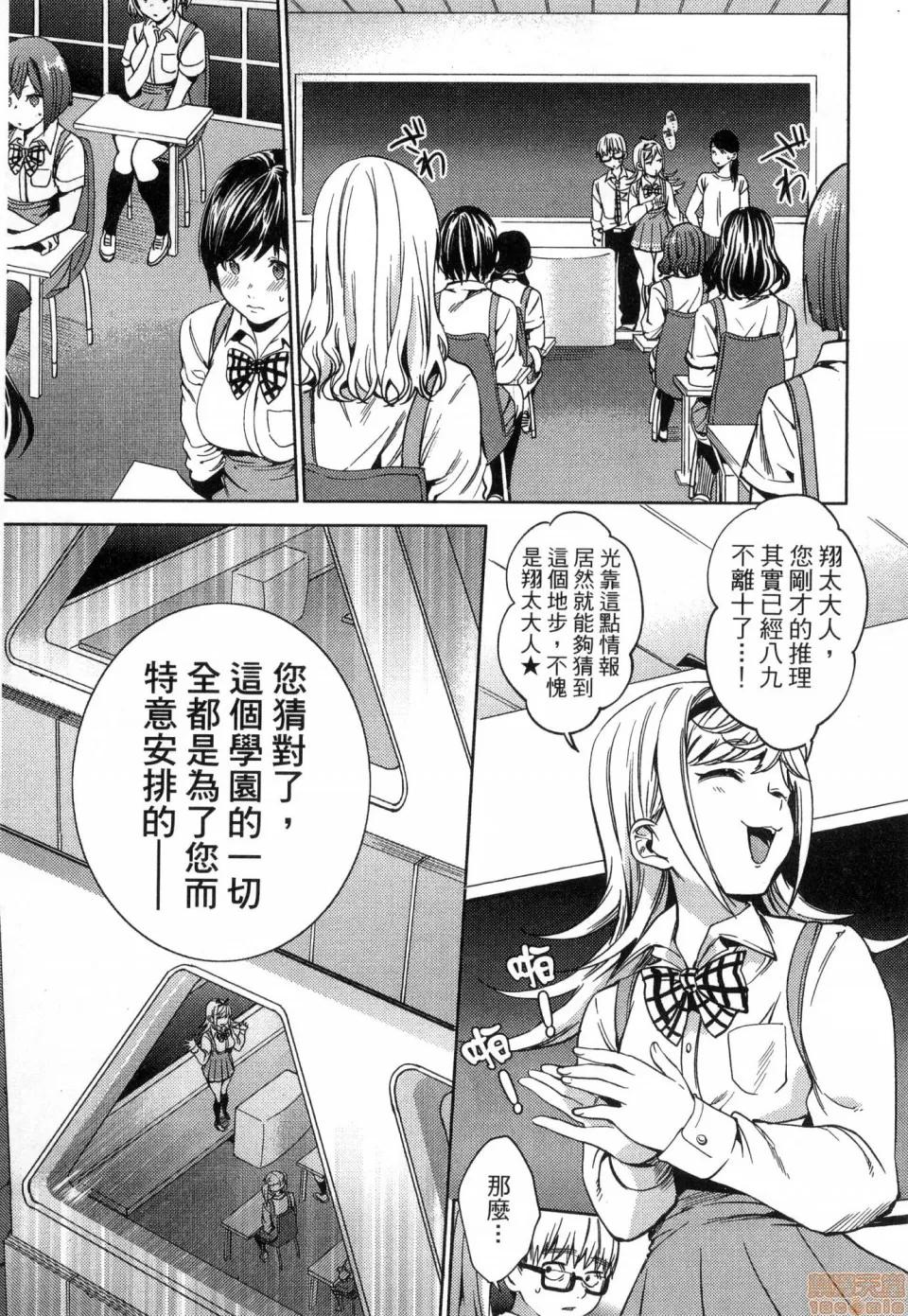 终末的后宫 [风的工房][宵野コタロー] 终末のハーレム 3 终末的后宫 3 第121页