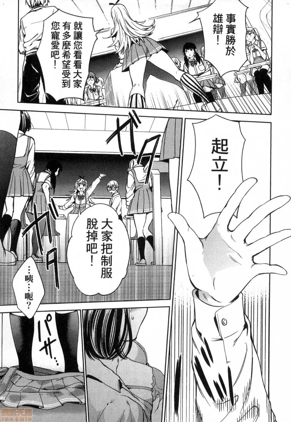 终末的后宫 [风的工房][宵野コタロー] 终末のハーレム 3 终末的后宫 3 第125页