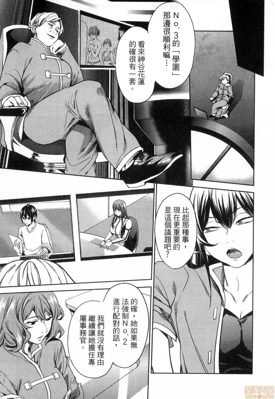 终末的后宫 [风的工房][宵野コタロー] 终末のハーレム 3 终末的后宫 3 第129页