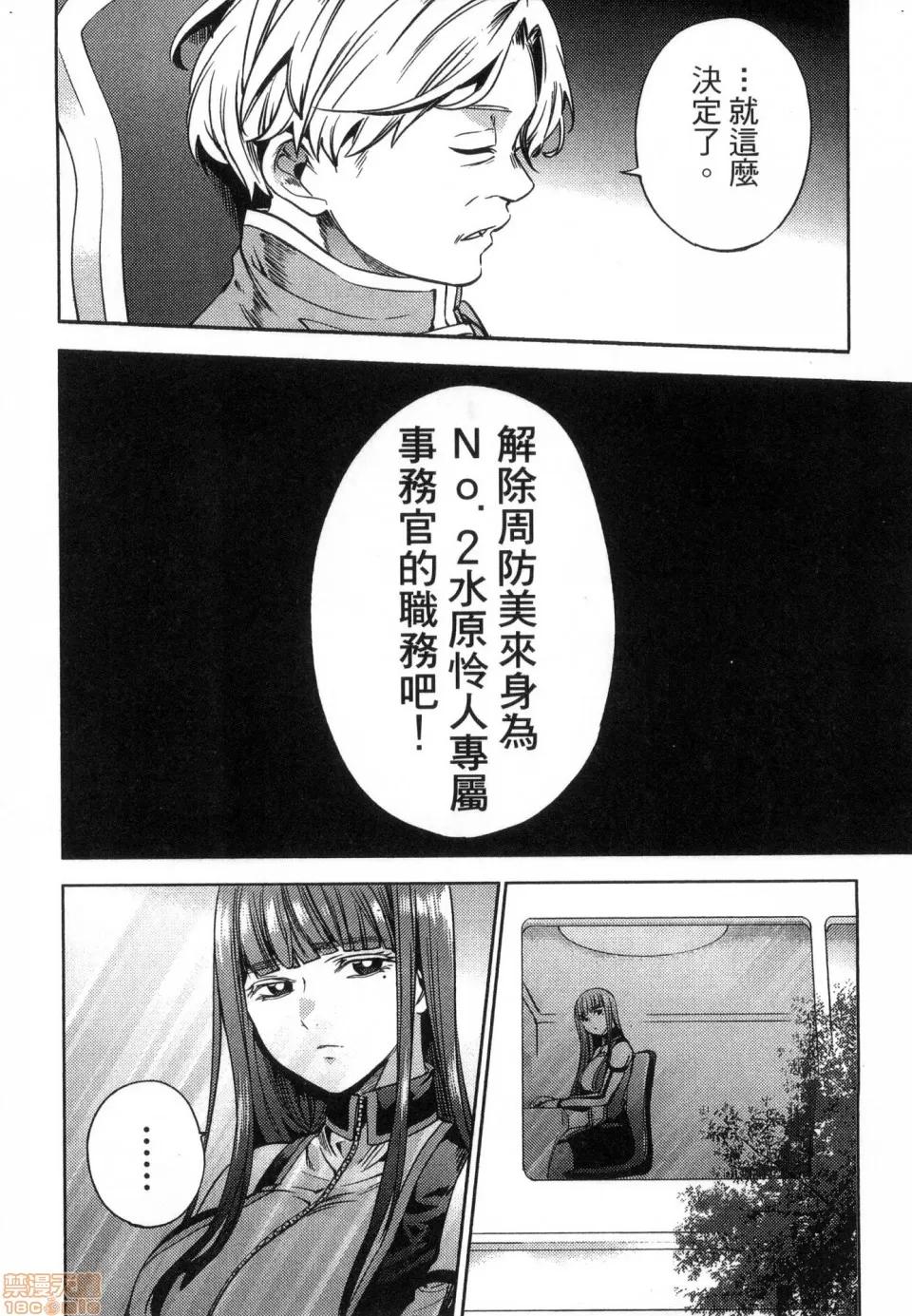 终末的后宫 [风的工房][宵野コタロー] 终末のハーレム 3 终末的后宫 3 第130页