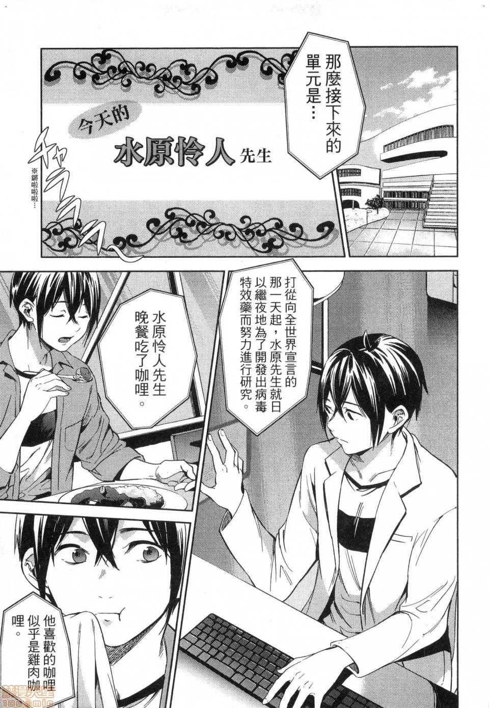 终末的后宫 [风的工房][宵野コタロー] 终末のハーレム 3 终末的后宫 3 第137页