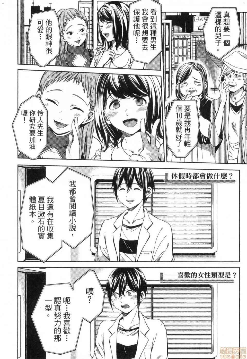 终末的后宫 [风的工房][宵野コタロー] 终末のハーレム 3 终末的后宫 3 第138页